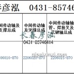 传动轴2206010-870/2206020-870/2206015-870