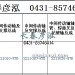 传动轴2211010-87B/2211020-87B/2211020-87B