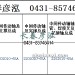 传动轴2202010-65A/2202020-65A/2202015-65A