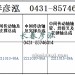 传动轴2211010-86A/2211020-86A	/2211015-86A