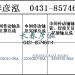 传动轴2206010-86A/2206020-86A	/2206015-86A