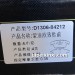 汽车前刹车片-蒙迪欧致胜前
