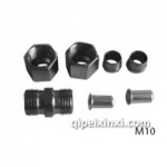 接头配套件（M10）