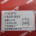 瑞虎后刹车片