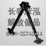 反作用杆2919015-48A