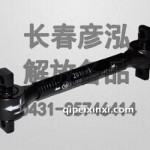 反作用杆2919020-242