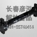 反作用杆2919020-260
