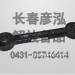 吊臂及衬套总成-后横向稳定杆2916320-50B