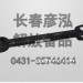 吊臂及衬套总成-前横向稳定杆2906320-896A