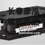 锡柴发动机前悬置软垫总成10D-01020