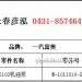 6102机油泵	M-1011010-SHA1