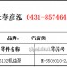 6102气泵	M-3509010-2/4CK