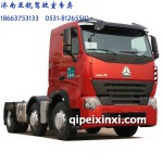 豪沃驾驶室总成