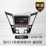 现代11款索纳塔140 通