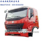 重汽豪沃A7驾驶室