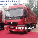 欧曼驾驶室 欧曼驾驶室