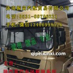 事故车件