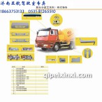 斯太爾霸王車燈飾件