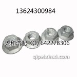 大众原厂M10自锁螺母