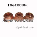 大众原厂M10自锁铜螺母