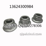 大众原厂M12自锁螺母