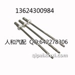 大众原厂奥迪A6密封条控铆钉