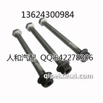 大众原厂奥迪C6上支臂螺丝