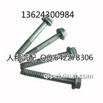 大众原厂奥迪C6下横梁螺丝