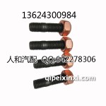 大众原厂奥迪涡轮增压双头螺丝