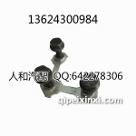 大众原厂宝来三角臂锁紧板螺丝