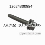 大众原厂宝来元宝梁螺丝