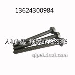 大众原厂发动机固定螺丝