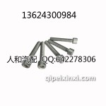 大众原厂捷达半轴螺丝