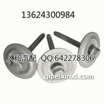 大众原厂迈腾后桥螺丝