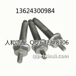 大众原厂迈腾机爪垫螺丝（支点螺丝）