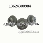 大众原厂迈腾速腾高尔夫翼子板固定螺丝