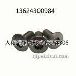 大众原厂门碰螺丝