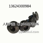 大众原厂帕萨特B5门锁块螺丝