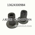 大众原厂水箱框架螺母