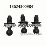 大众原厂速腾迈腾机盖支杆头