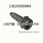 大众原厂速腾迈腾座椅螺丝