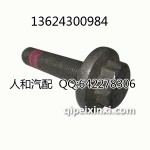 大众原厂速腾外球笼螺丝