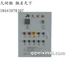 控制箱 控制箱