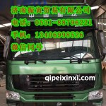 高顶豪沃驾驶室总成