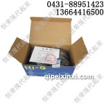 韩国相信品牌前刹车片