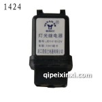 BJ1041灯光继电器-1 BJ1041灯光继电器-1
