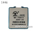 JG2501 CA151雨 JG2501 CA151雨