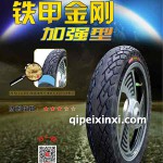 (铁甲金刚-加强型）龙门展架