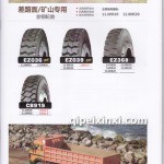 卡车专用冬季轮胎