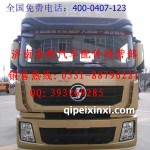 陕汽德龙X3000驾驶室猛